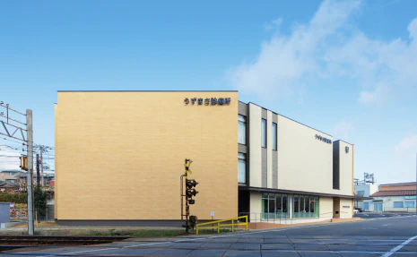 うずまさ診療所