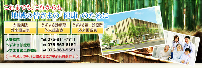 うずまさ第二診療所に、やさしく、誠実、経験豊富、頼れる小児科医が、この10月から着任！